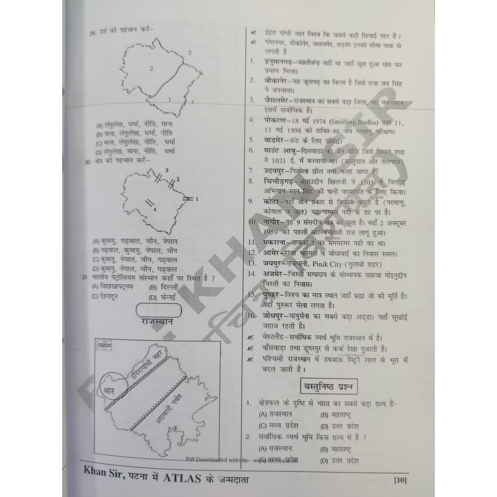 Notes/Study Material (Printed/Handout) : Khan Sir GS Complete ...